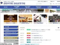Sites similar to rakusei.ac.jp