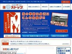 Sites similar to rakusetu-stop.com