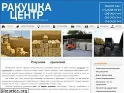 Sites similar to rakushechnik.org