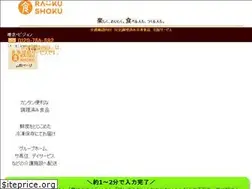 Sites similar to rakushoku.biz