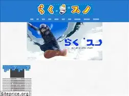 Sites similar to rakusnow.com