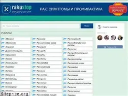 Sites similar to rakustop.ru