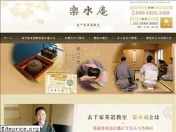 Sites similar to rakusuian.jp