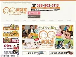 Sites similar to rakusyouya.com