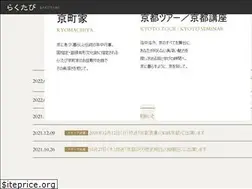 Sites similar to rakutabi.com