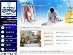 Sites similar to rakutaikan.com