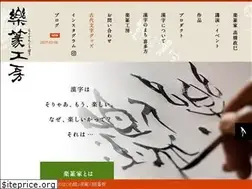 Sites similar to rakuten-kobo.jp