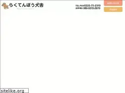 Sites similar to rakutenbou.com