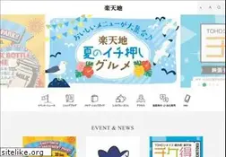 Sites similar to rakutenchi.co.jp