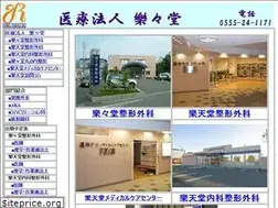 Sites similar to rakutendo.jp