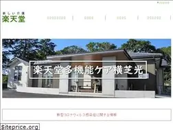 Sites similar to rakutendo.net