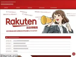 Sites similar to rakuteninfo.info