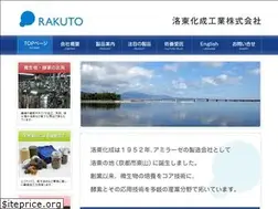 Sites similar to rakuto-kasei.co.jp