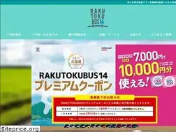 Sites similar to rakutokubus.jp