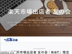 Sites similar to rakutomo.jp