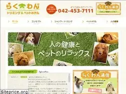 Sites similar to rakuwan.com