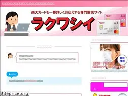 Sites similar to rakuwashii.com