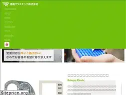 Sites similar to rakuyo.com