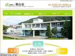Sites similar to rakuzankai.jp
