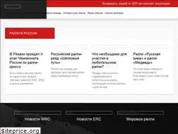 Sites similar to rally-classic.ru