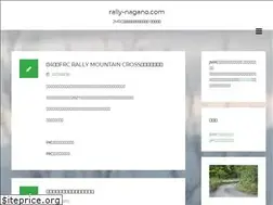 Sites similar to rally-nagano.com