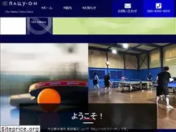 Sites similar to rally-on.club