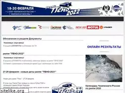 Sites similar to rally-peno.ru