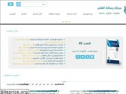 Sites similar to ralqalam.com