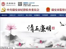 Sites similar to ralz.gov.cn