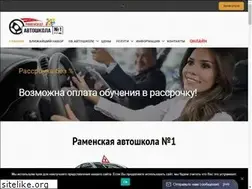 Sites similar to ram-autoschool.ru