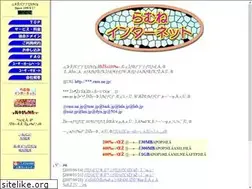 Sites similar to ram.ne.jp