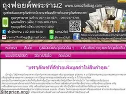 Sites similar to rama2foilbag.com