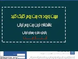 Sites similar to ramachat.ir