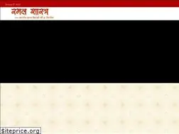 Sites similar to ramalshastra.com