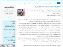 Sites similar to ramandy.ir