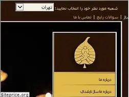 Sites similar to ramaspa.ir