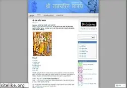 Sites similar to ramayan.wordpress.com