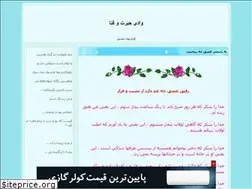 Sites similar to ramazanmiras.blogfa.com