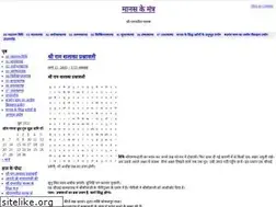 Sites similar to ramcharitmanas.wordpress.com