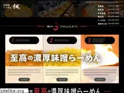 Sites similar to ramen-kaede.com