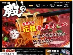 Sites similar to ramen-tono.com
