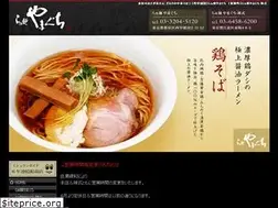 Sites similar to ramen-yamaguchi.com