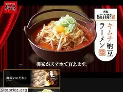 Sites similar to ramen-yanagiya.com