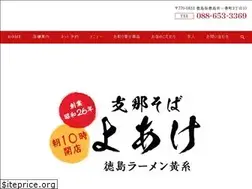 Sites similar to ramen-yoake.com