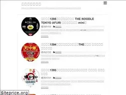 Sites similar to ramen365.net