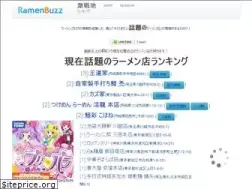 Sites similar to ramenbuzz.jp