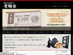 Sites similar to ramenkai.com