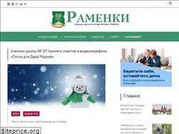 Sites similar to ramenki-gazeta.ru