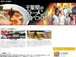 Sites similar to ramenlog.com