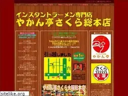 Sites similar to ramensakura.com